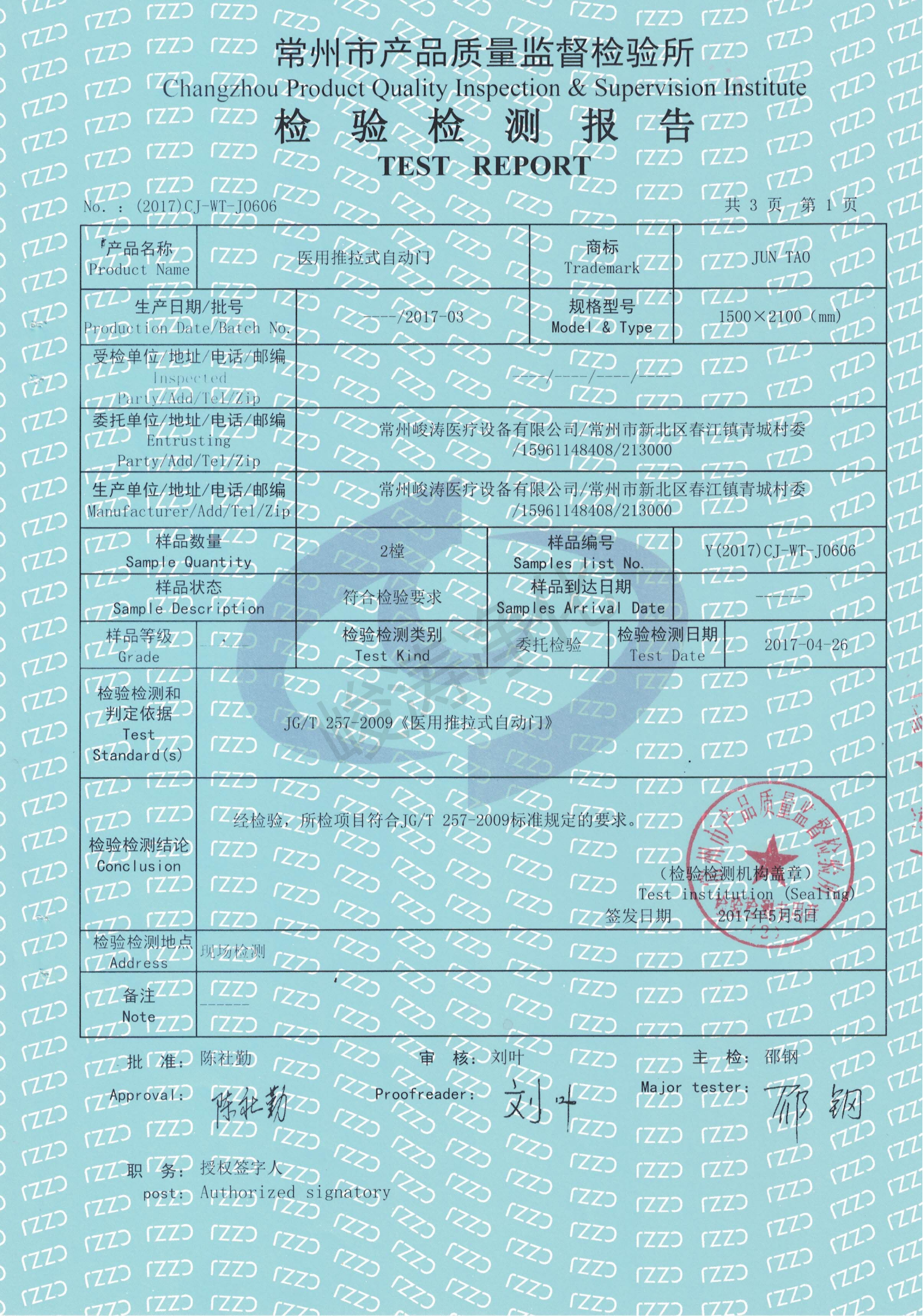 醫(yī)用推拉式自動(dòng)門原件